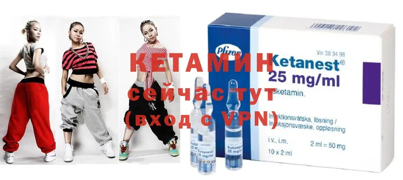 КЕТАМИН ketamine  Голицыно 