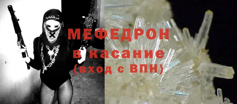 Мефедрон mephedrone  kraken ONION  Голицыно 