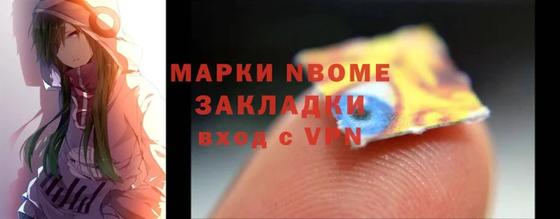 Марки NBOMe 1,5мг  гидра ссылка  Голицыно 